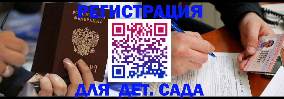 регистрация в Моршанске