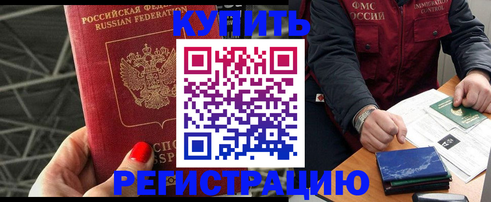 временная регистрация в Моршанске