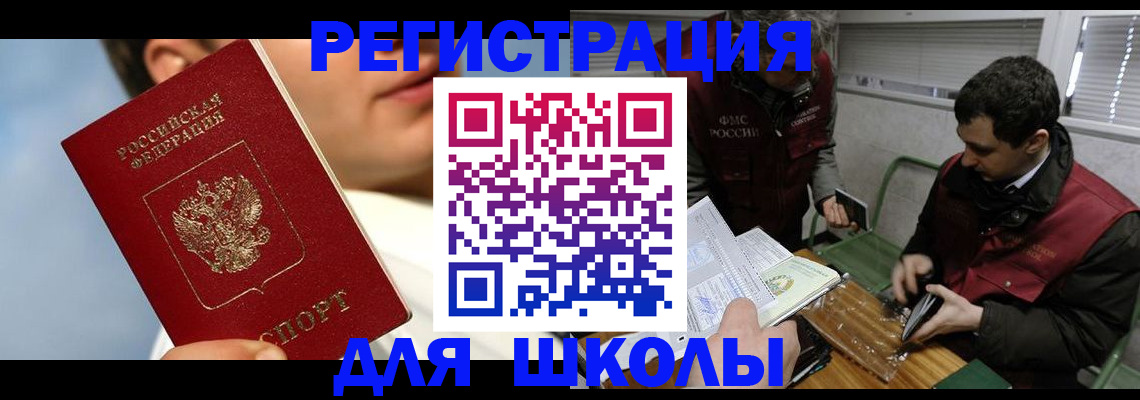 прописка для кредита в Моршанске