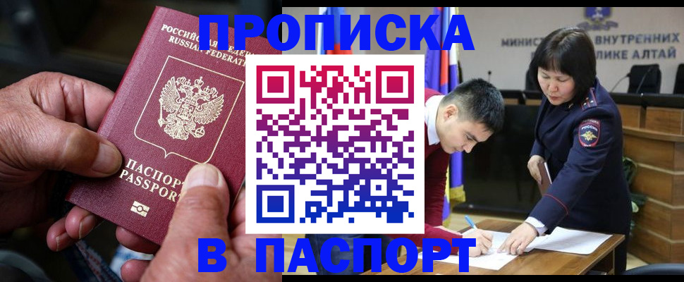 временная регистрация поиск в Моршанске