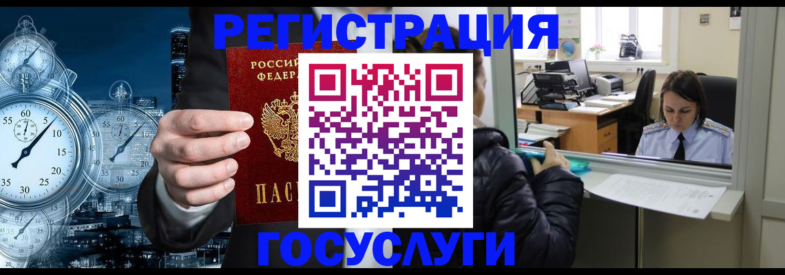 временная регистрация в квартире в Моршанске